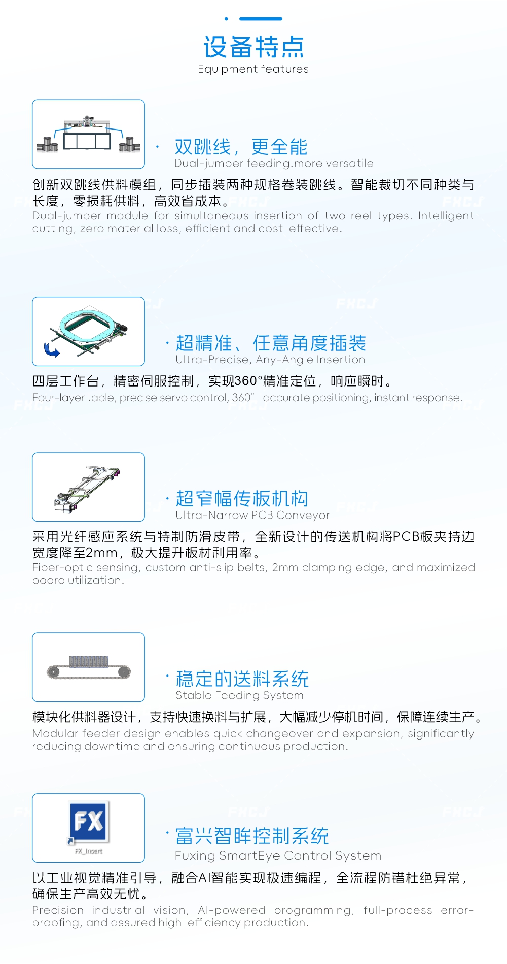 自动卧式插件机 AKM(图2) 自动卧式插件机 AKM(图2)
