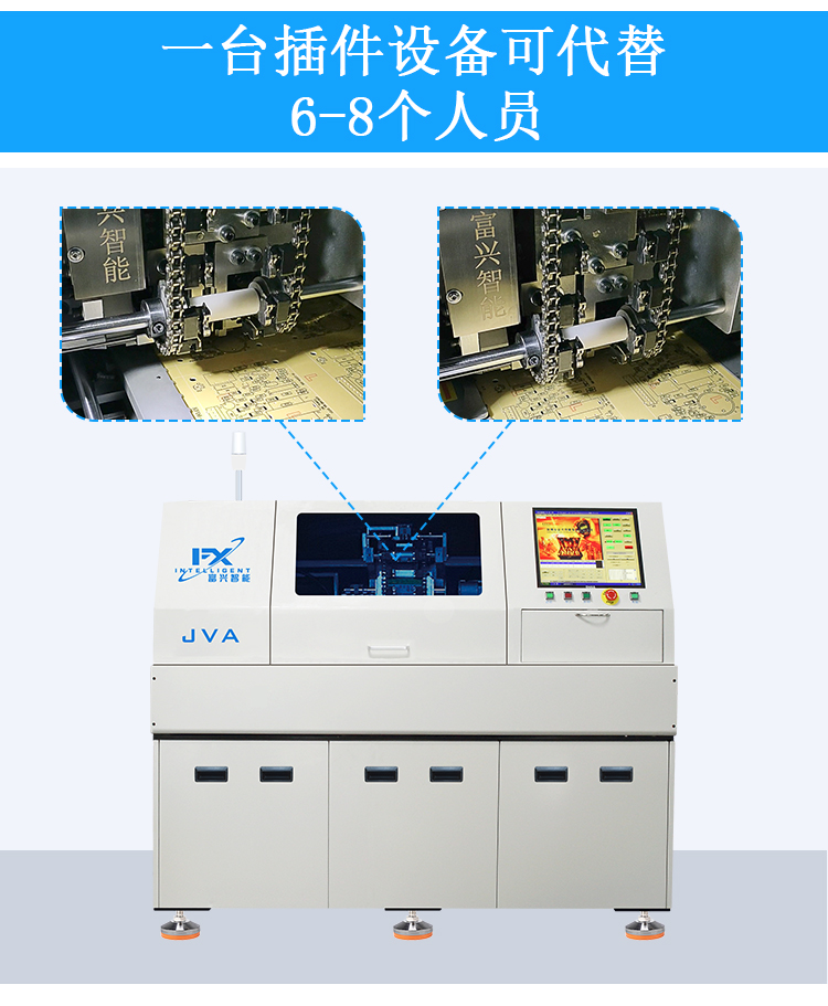 JVA-全自动卧式跳线插件机--详情--新款_02.jpg