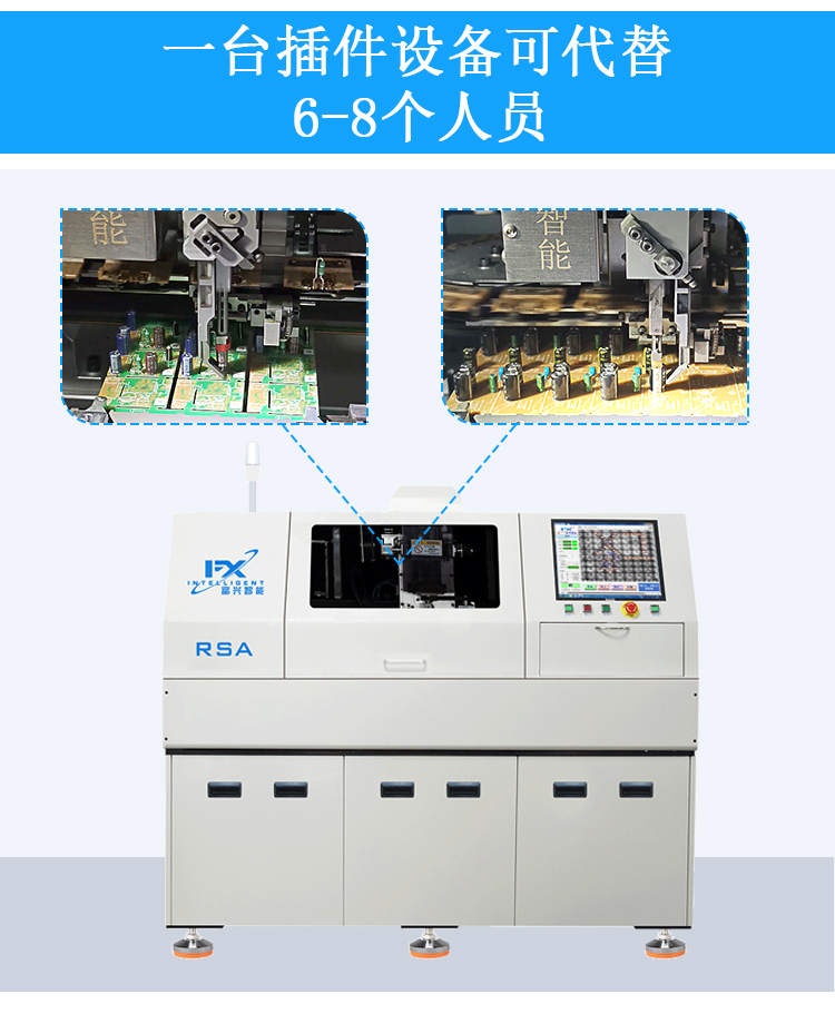 RSA-立转卧插件机---详情--新款_02.jpg