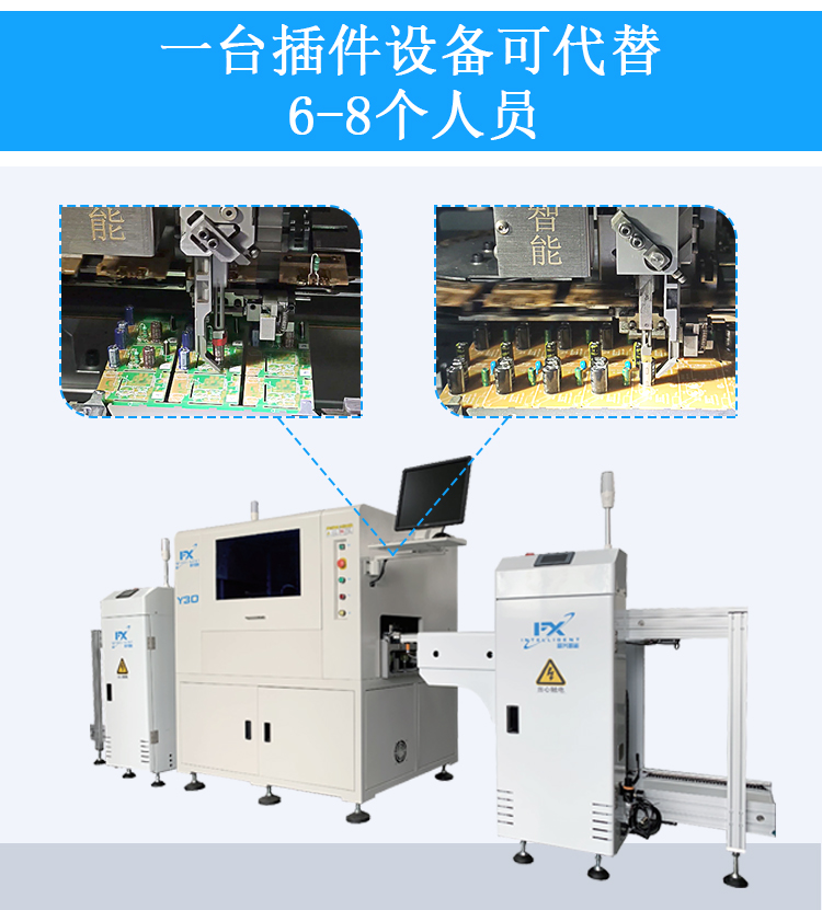 Y20-全自动异型元件插件机  ---详情--新款_02.jpg