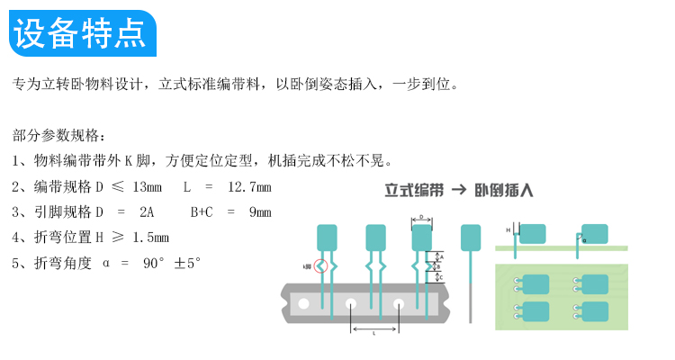 Y20-全自动异型元件插件机  ---详情--新款_05.jpg