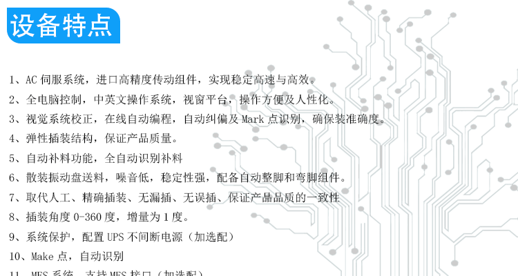 Y20-全自动异型元件插件机  ---详情--新款_05_01.gif