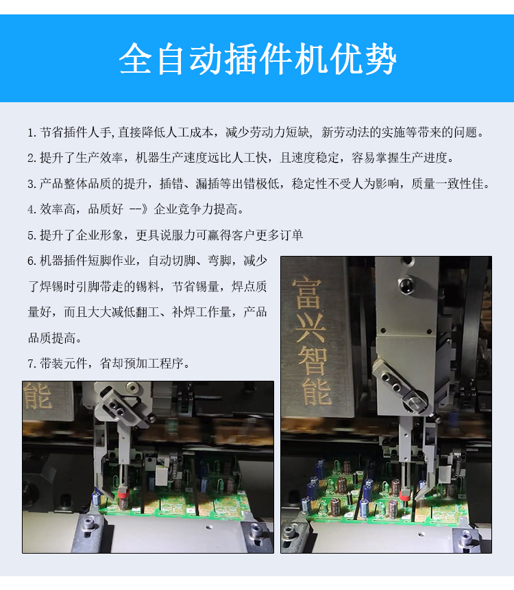 RTS-全自动立式插件机---详情--新款_12.jpg