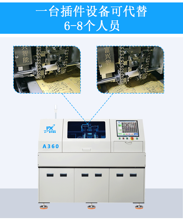 A360-全自动卧式跳线插件机--详情--新款1.jpg