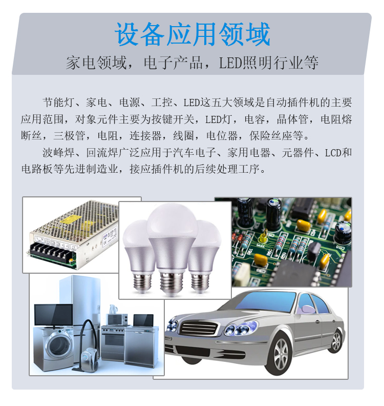 A360-全自动卧式跳线插件机--详情--新款_03 (5).jpg