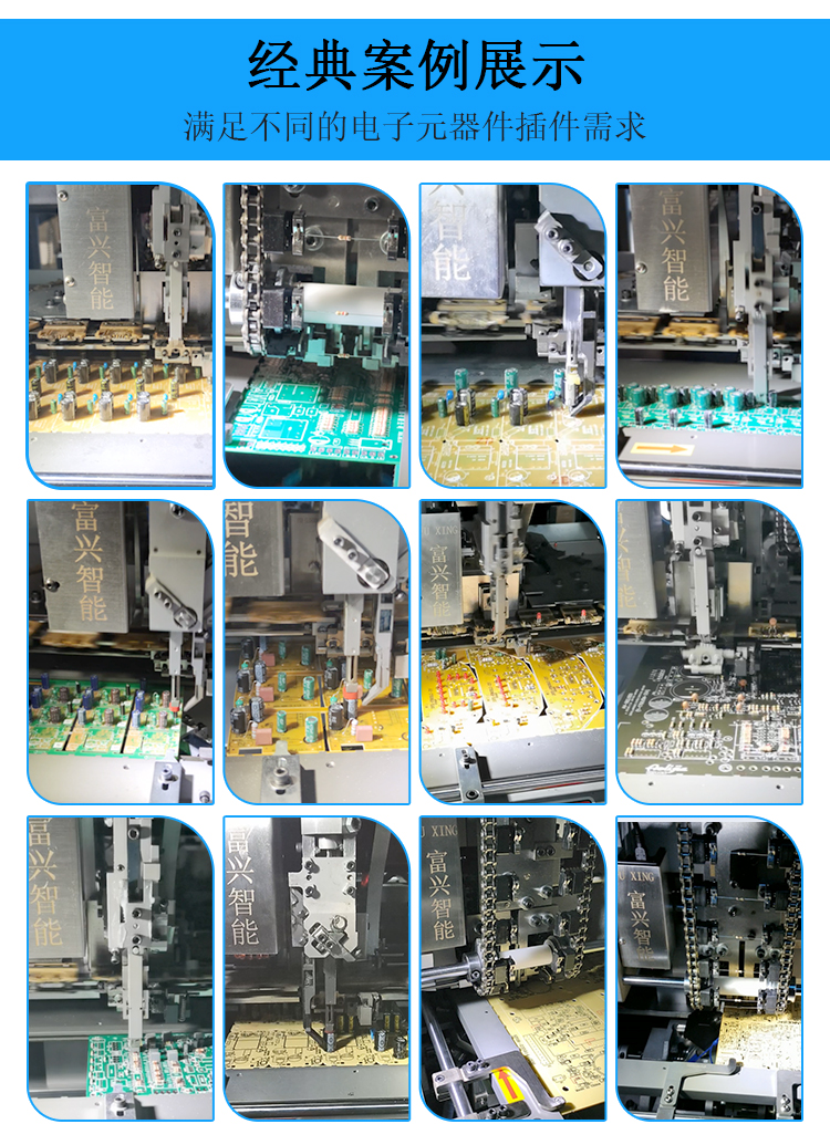 A360-全自动卧式跳线插件机--详情--新款_03 (9).jpg