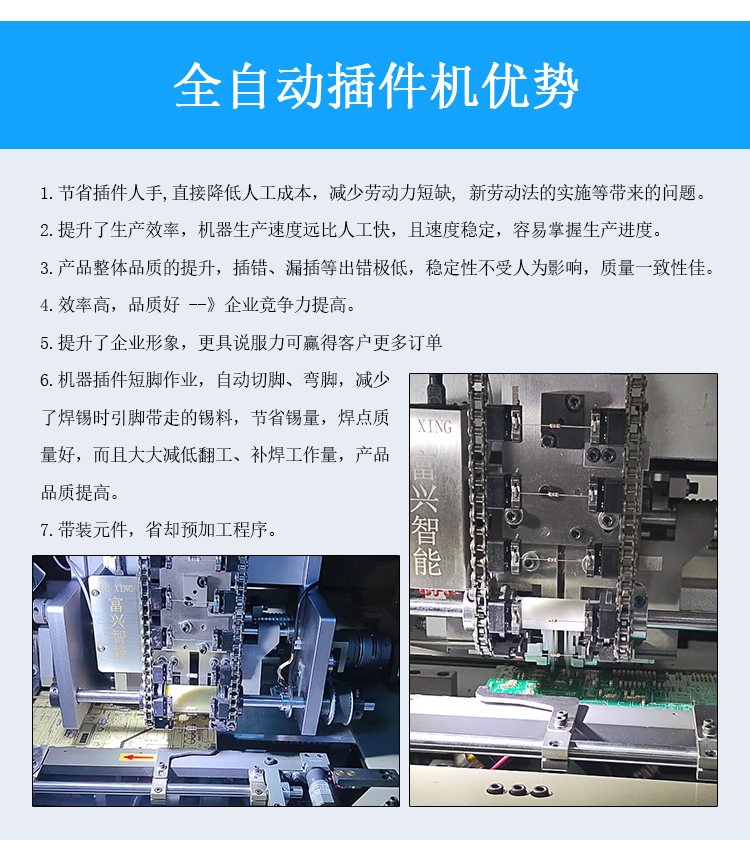 A360-全自动卧式跳线插件机--详情--新款_03 (8).jpg