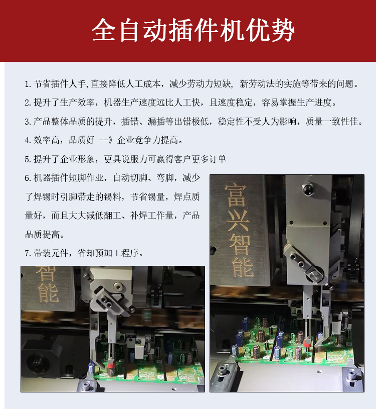 立式离线插件机R20H(图13)