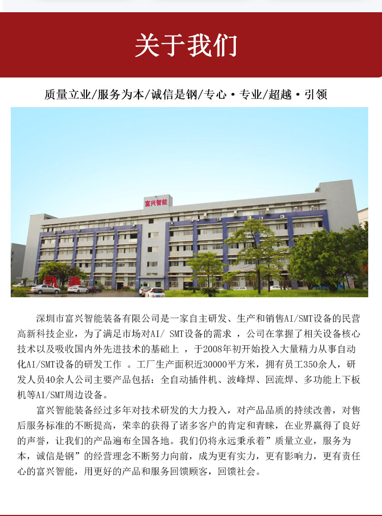 自动插件机 卧式联体跳线插件JVA(图16)