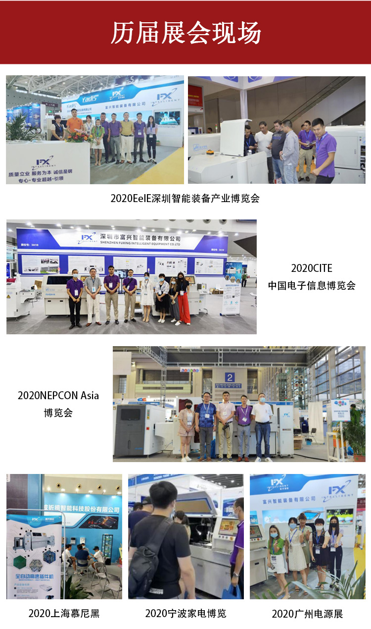 自动插件机 卧式联体跳线插件JVA(图18)