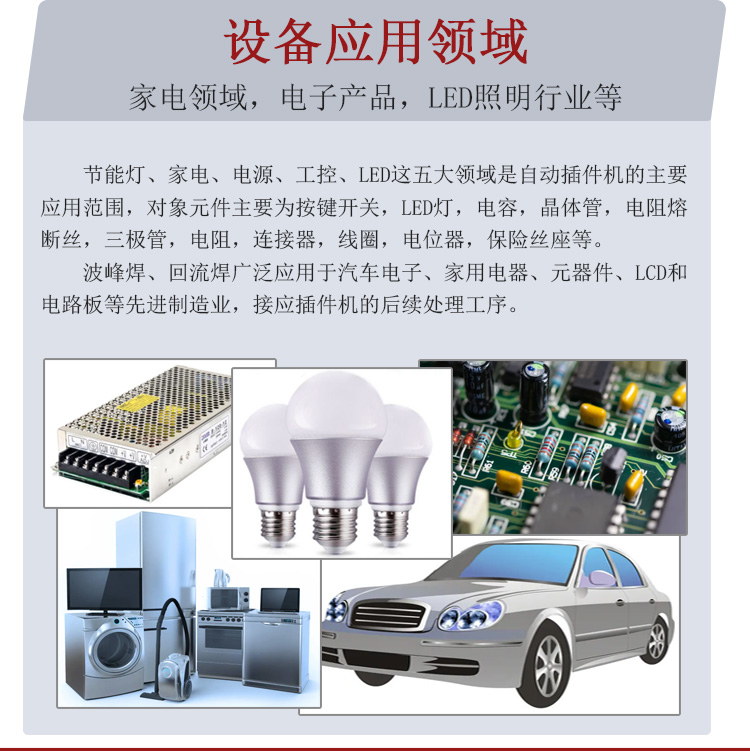 自动插件机 卧式联体跳线插件JVA(图10)