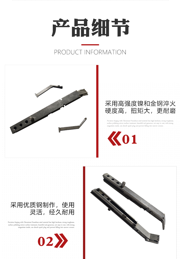 10.0/8.5/5.0插件机主爪（一套）(图4)