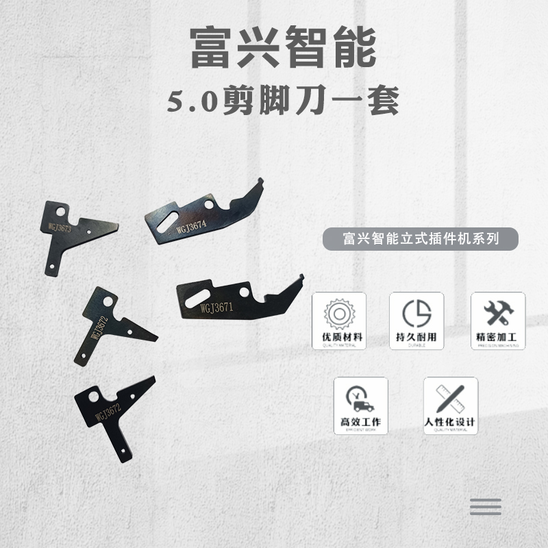 5.0剪脚刀一套（长脚刀）