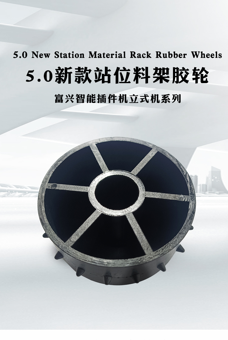 5.0新款站位料架胶轮(图1)