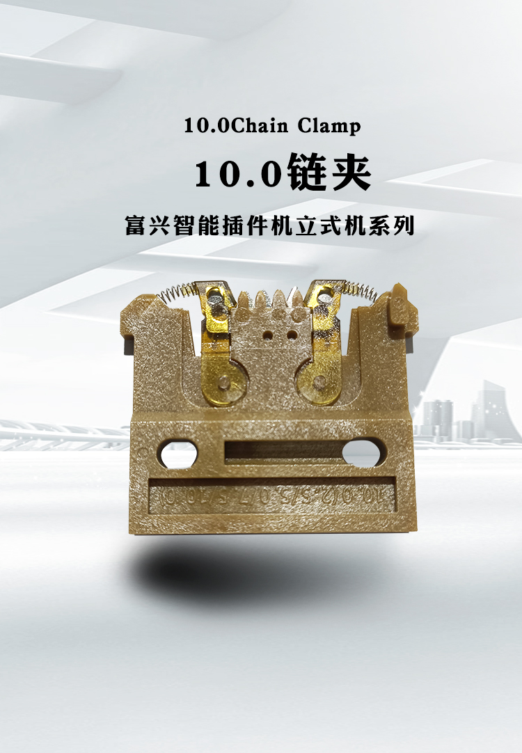 10.0/8.5/5.0链夹(图1)