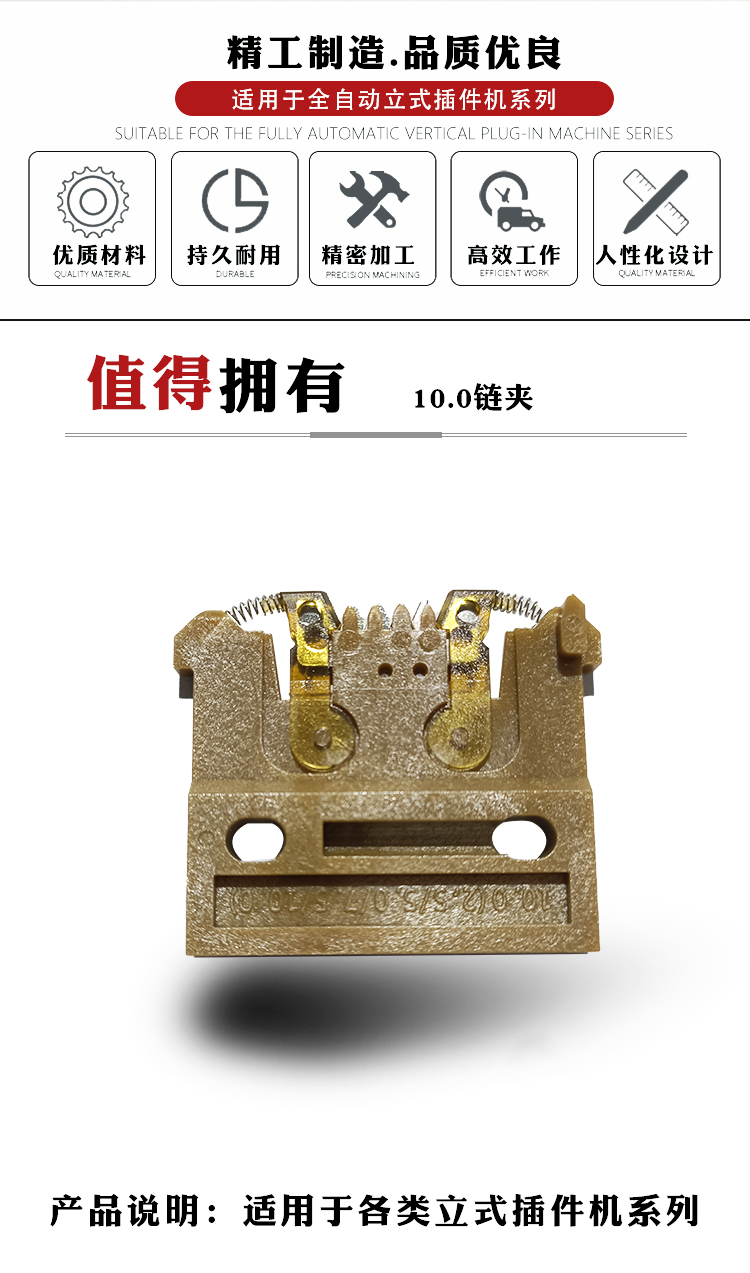 10.0/8.5/5.0链夹(图2)