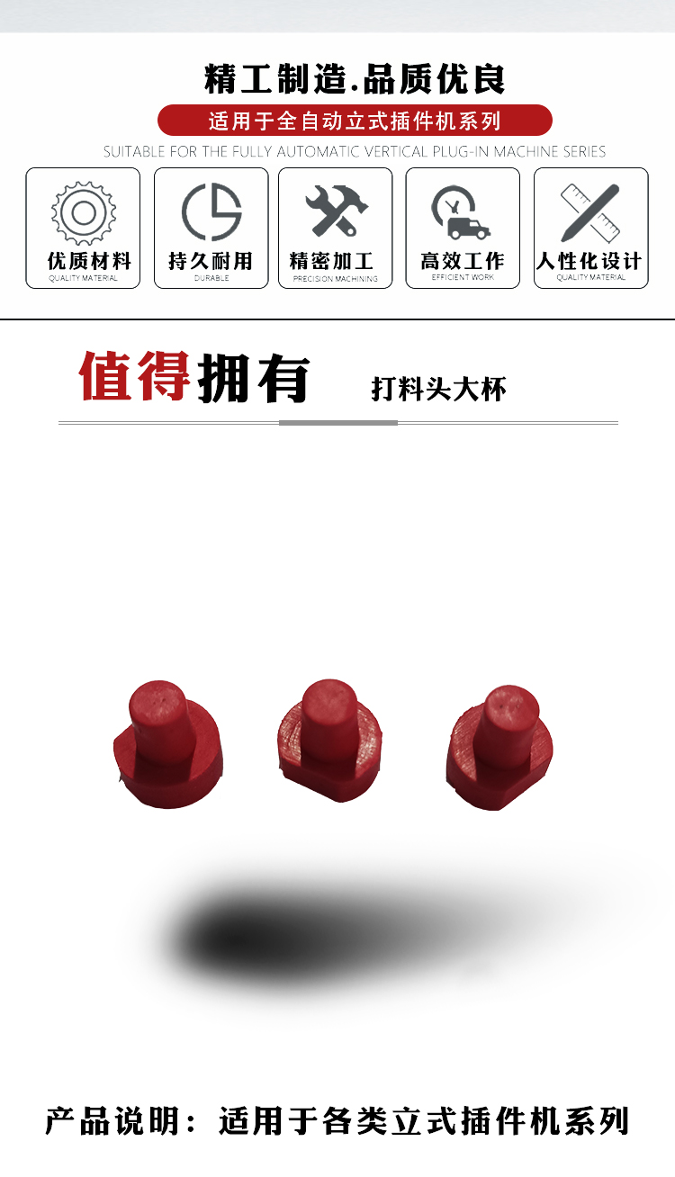 打料头大头/2V型(图2)