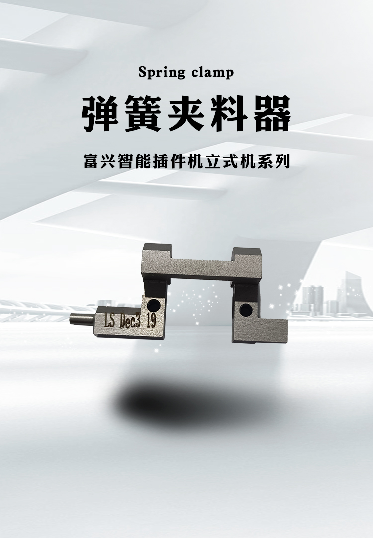 弹簧夹料器(图1)
