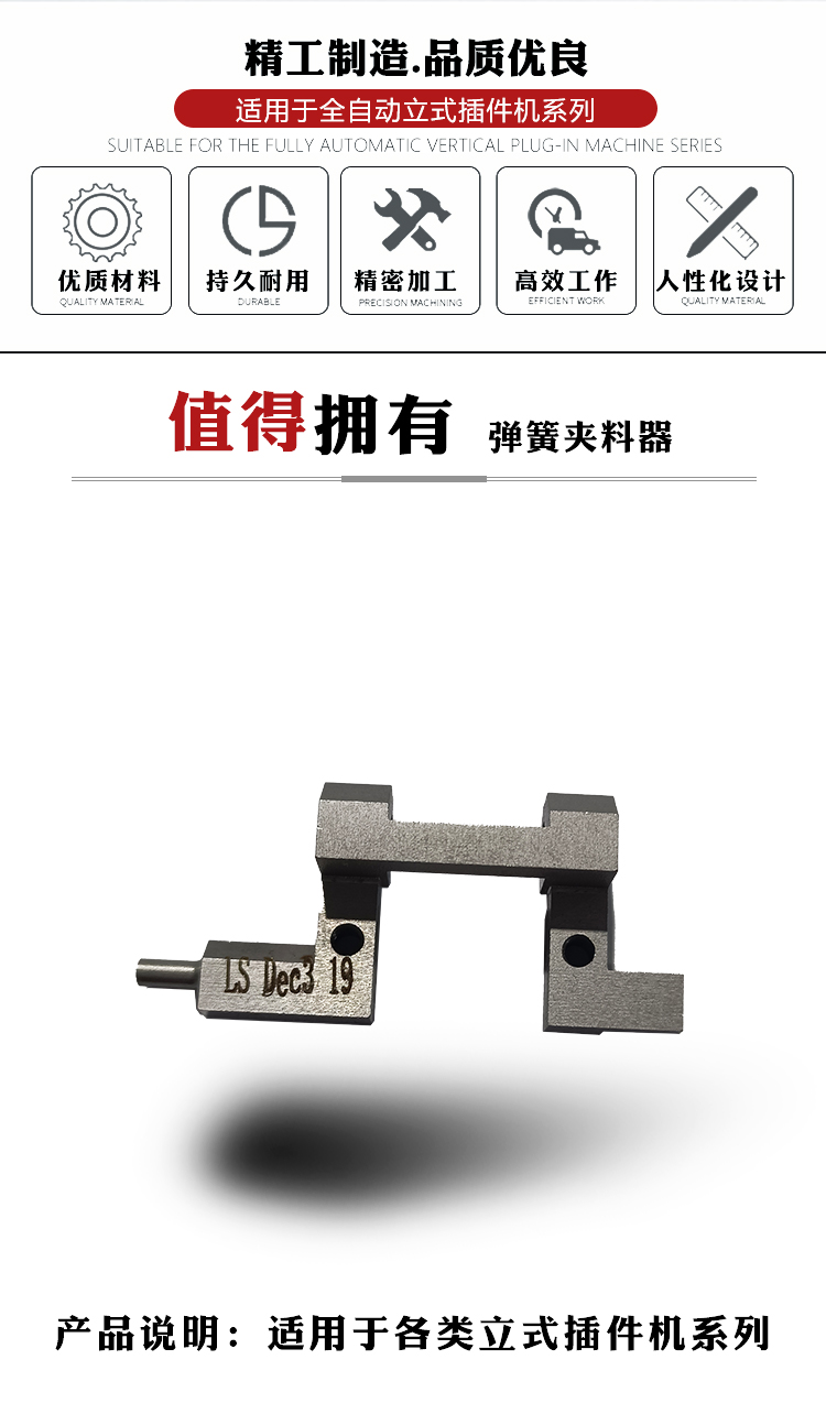 弹簧夹料器(图2)