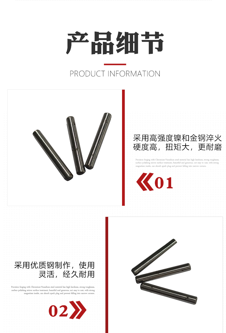 剪脚器定位销(图4)