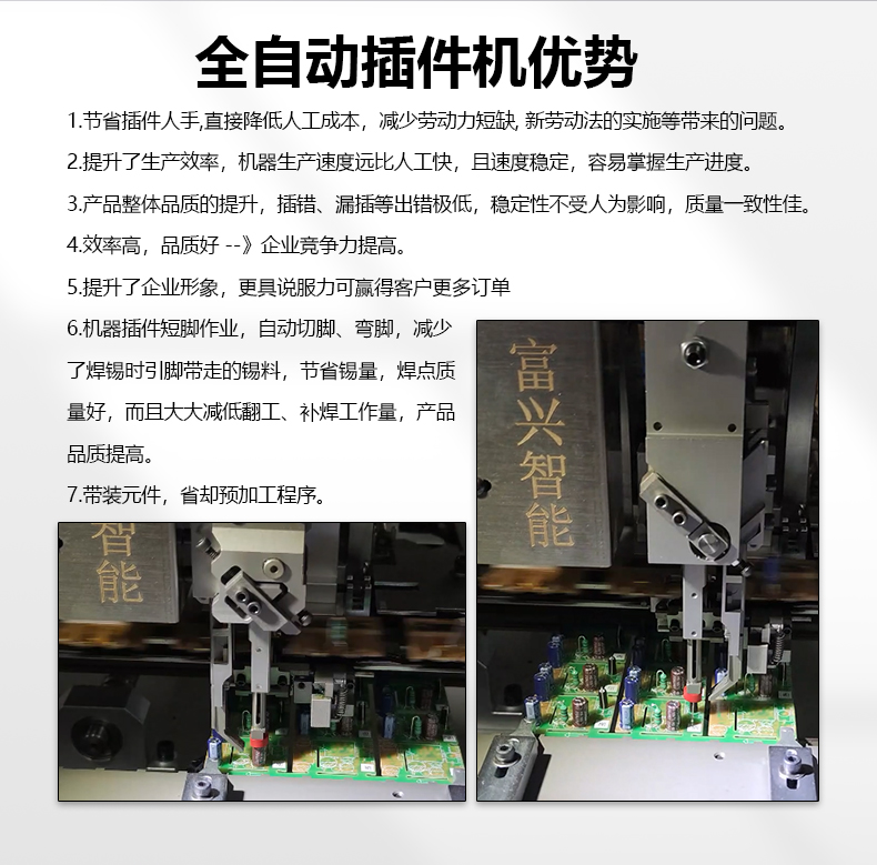 全自动异形元件插件机Y20(图11)