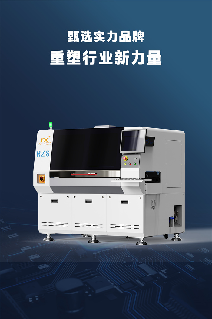 ai自动插件机 立式插件机RZS(图4)