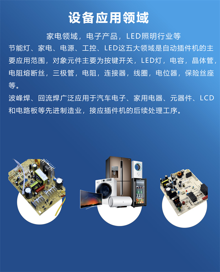 ai自动插件机 立式插件机RZS(图7)