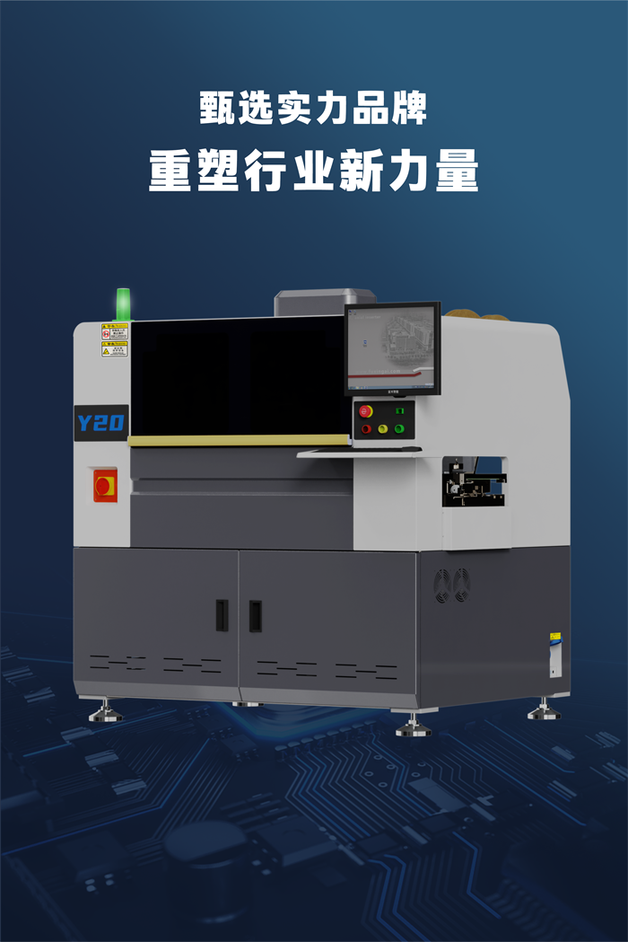 全自动异形元件插件机Y系列(图4)