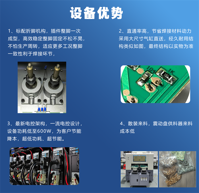 全自动异形元件插件机Y系列(图9)
