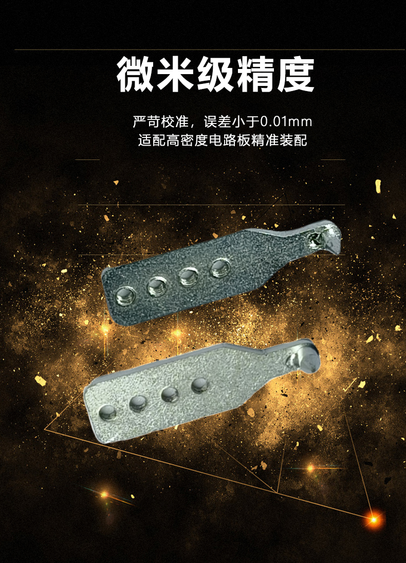 立式插件机3.5/4.5定位爪配件(图4)