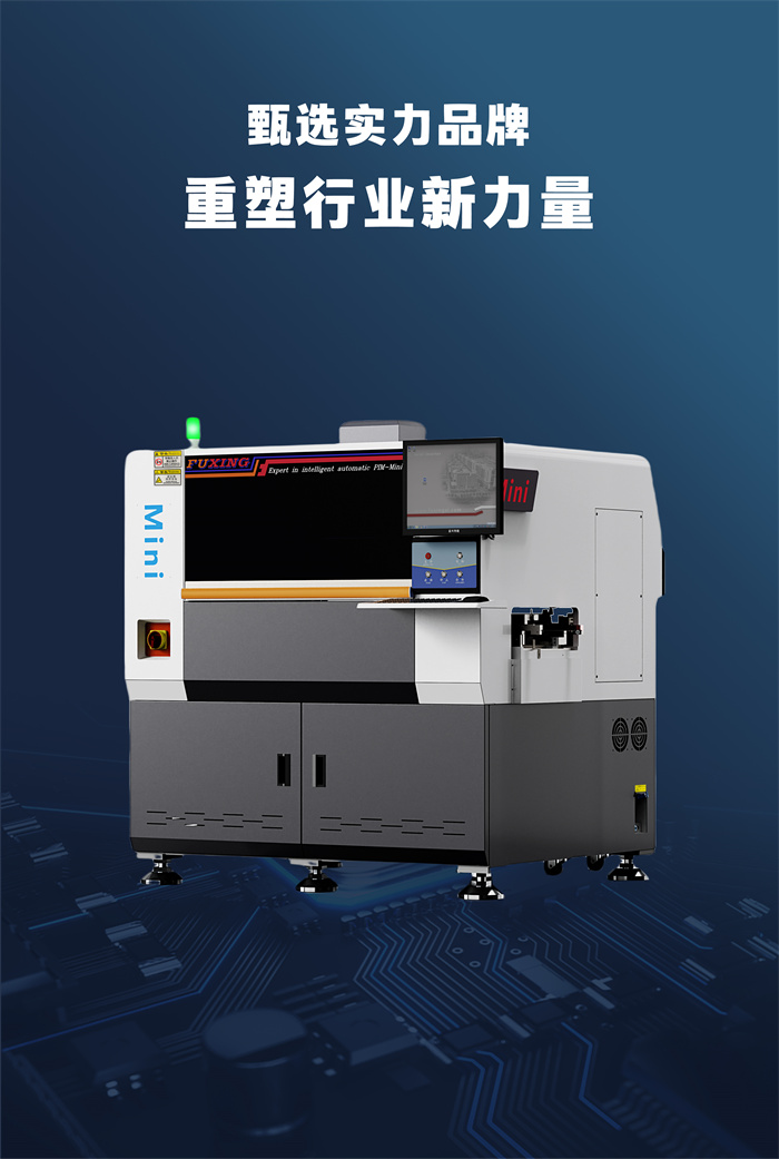 全自动立式插件机Mini10(图4)