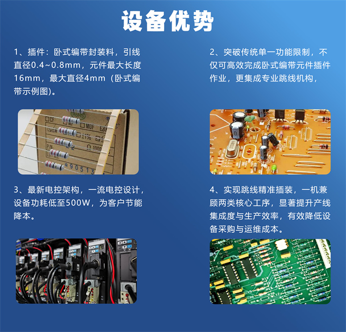 自动卧式插件机 AKM(图8)
