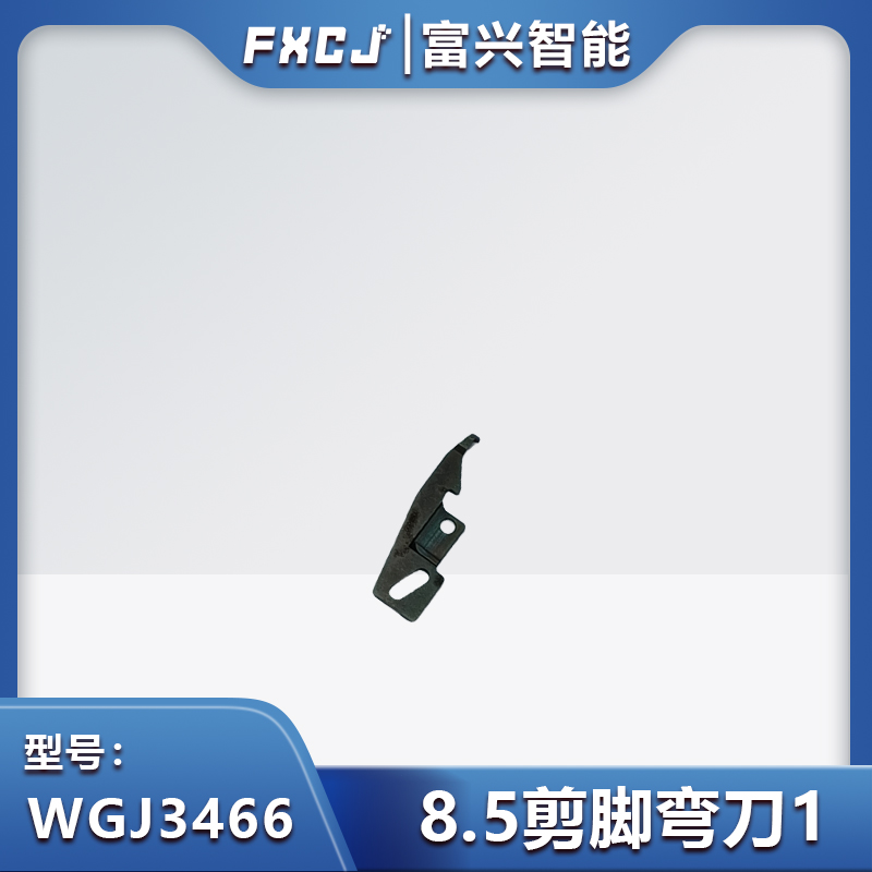 8.5剪脚弯刀/黑色加硬