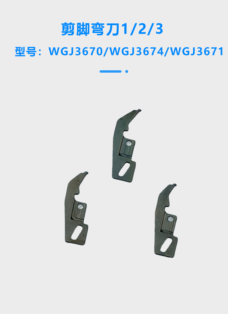 8.5剪脚弯刀/黑色加硬(图1)
