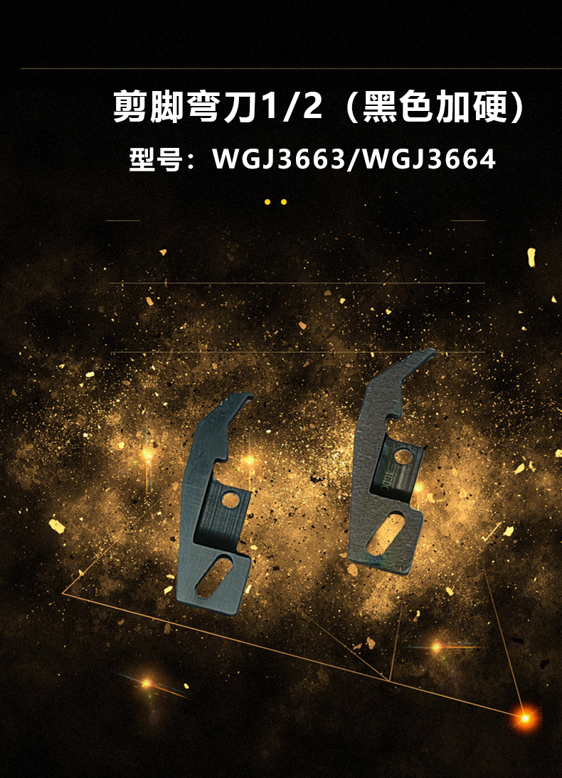 8.5剪脚弯刀/黑色加硬(图3)