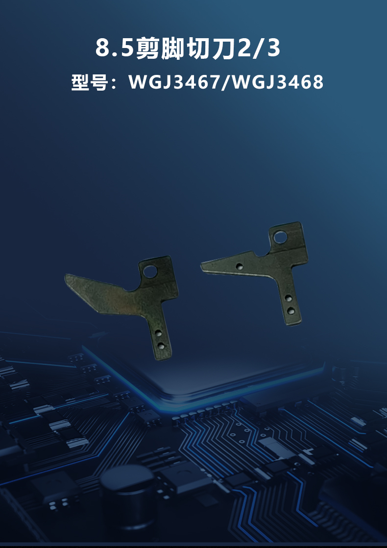 8.5剪脚切刀/黑色加硬(图2)