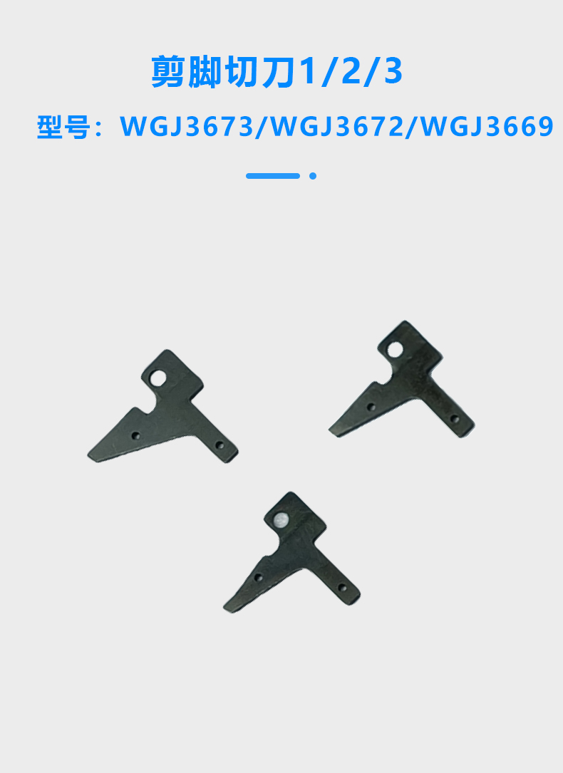 8.5剪脚切刀/黑色加硬(图1)