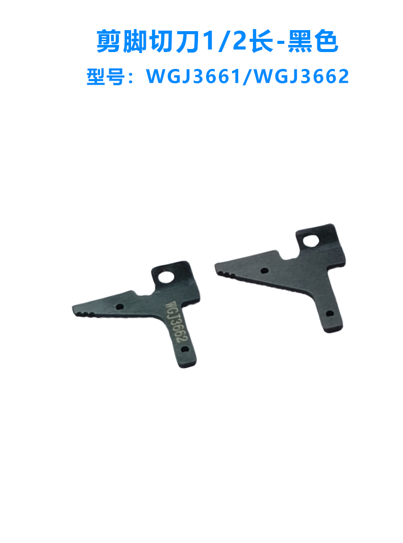 8.5剪脚切刀/黑色加硬(图4)