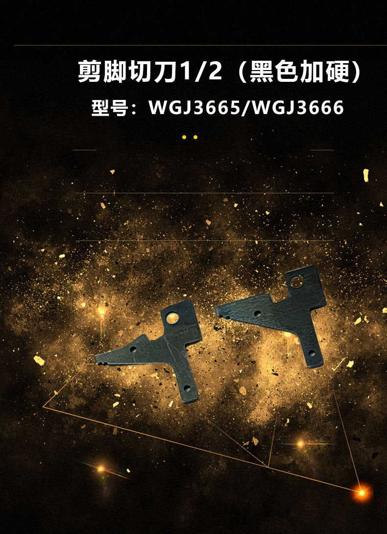 8.5剪脚切刀/黑色加硬(图3)