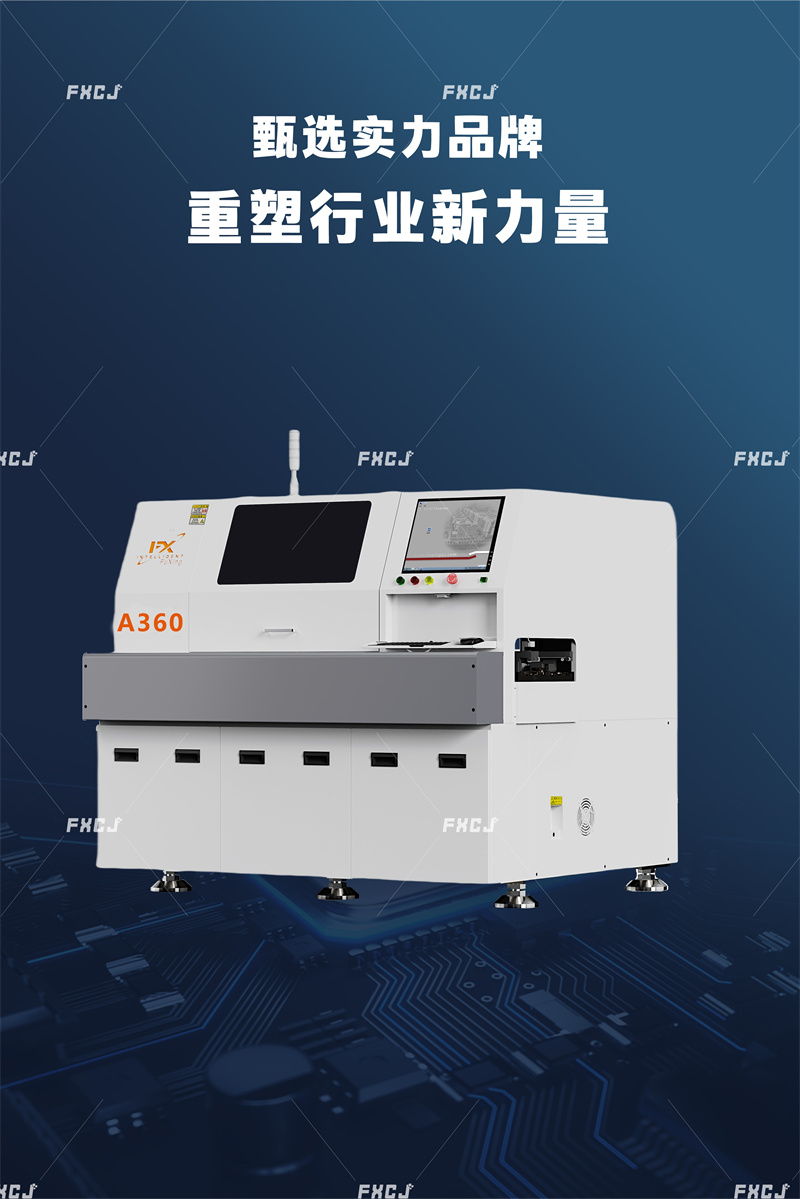 全自动卧式联体插件机A360(图4)