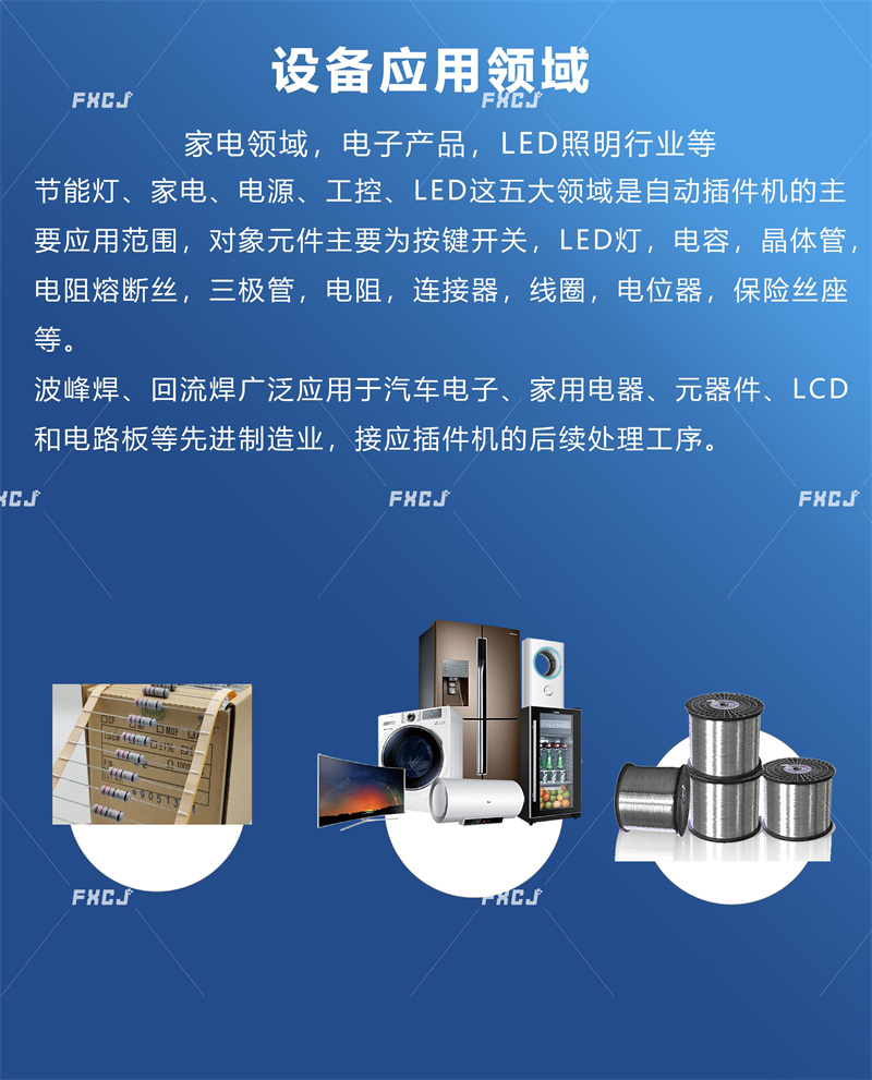 全自动卧式联体插件机A360(图6)