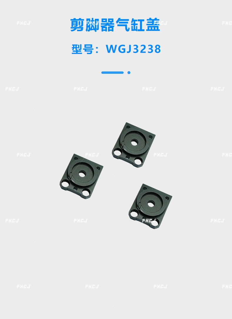 剪脚器气缸盖(图1)