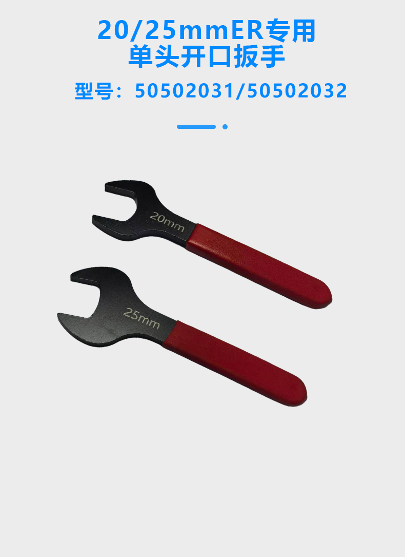 ER专用单头开口扳手(图1)