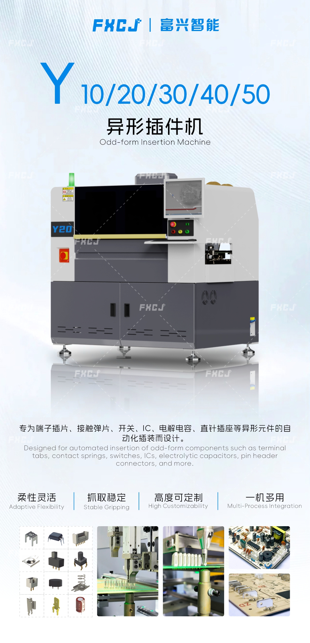 全自动异形元件插件机Y系列(图1) 全自动异形元件插件机Y系列(图1)