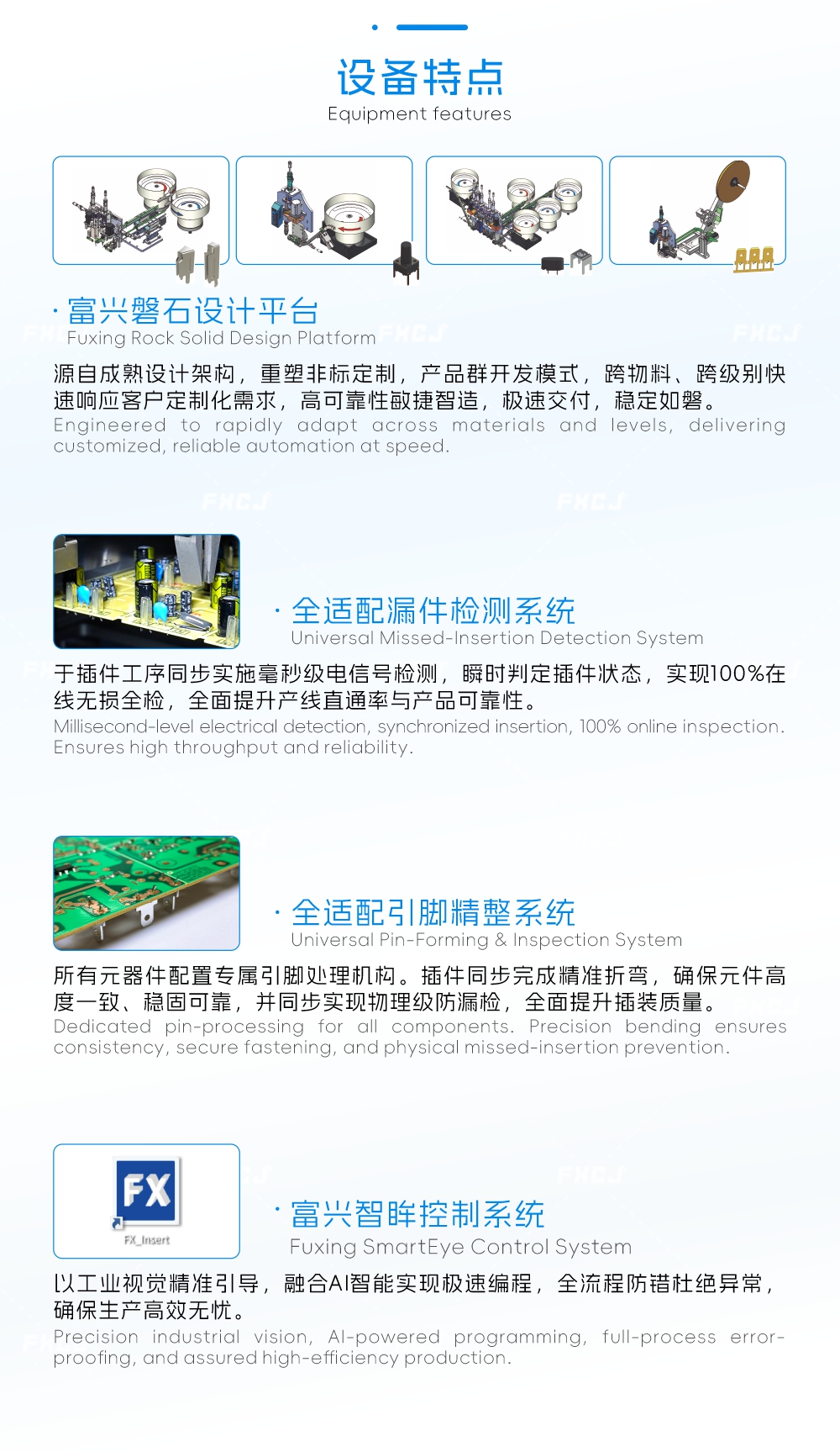 全自动异形元件插件机Y系列(图2) 全自动异形元件插件机Y系列(图2)