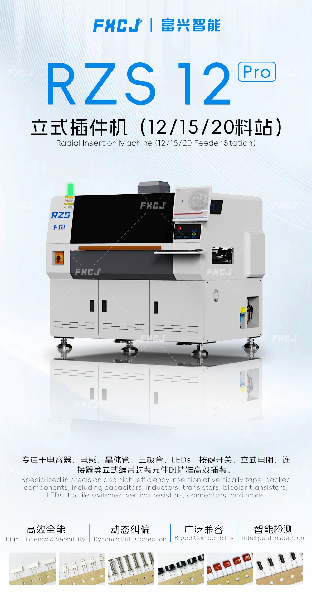 ai自动插件机 立式插件机RZS(图1)