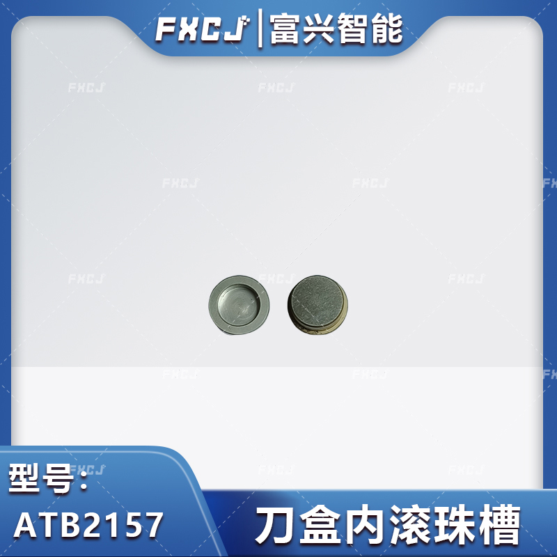 WGJ3345刀盒内滚珠槽/ATB2157刀盒内滚珠槽