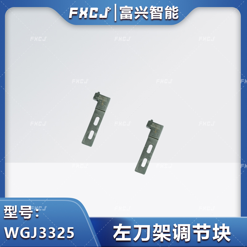 刀架调节块