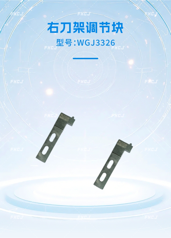 刀架调节块(图2)