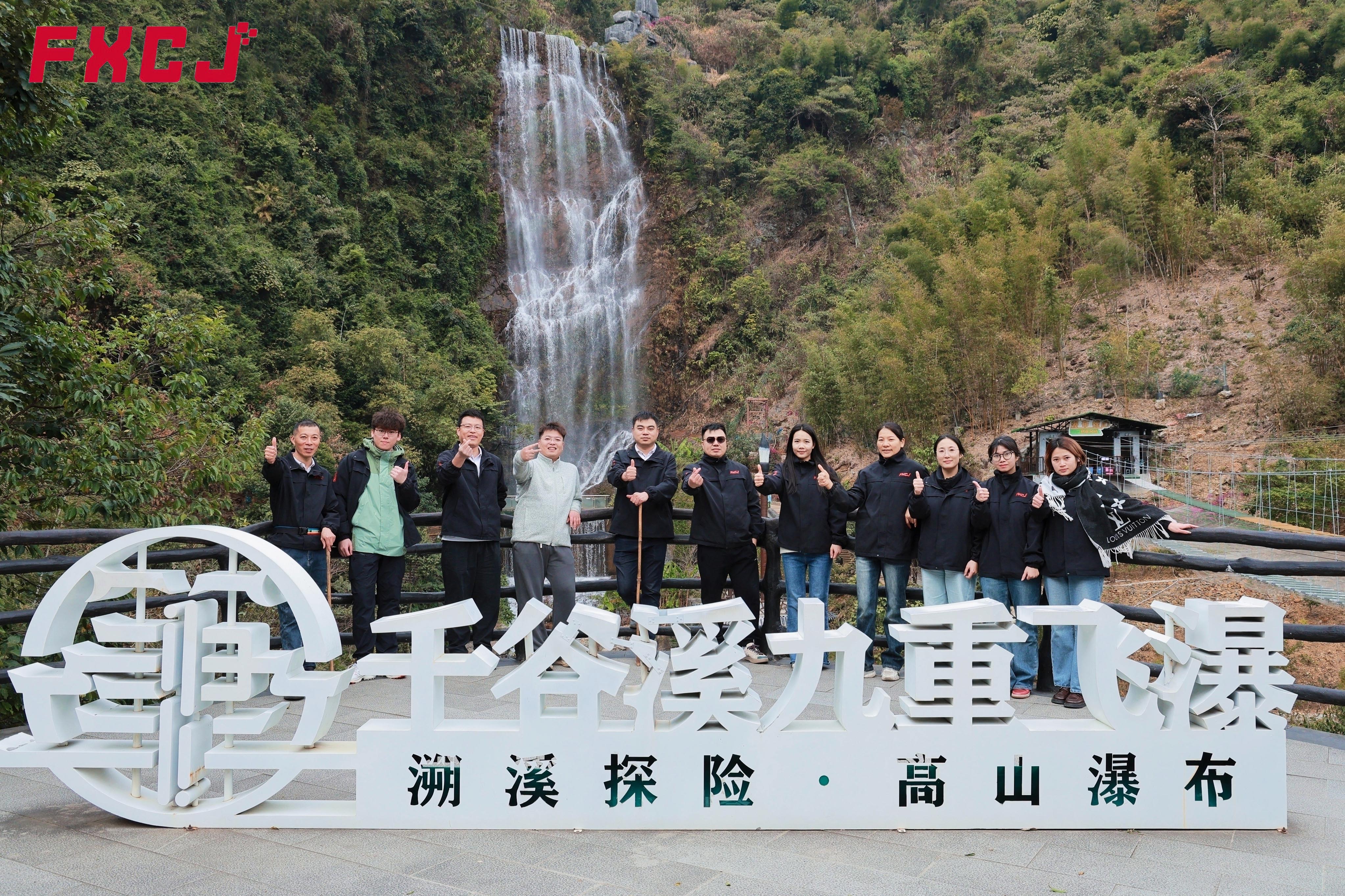 富兴智能2026年清远团建之旅(图5)